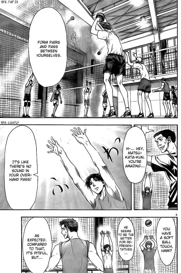 Harigane Service Chapter 1 - Page 10