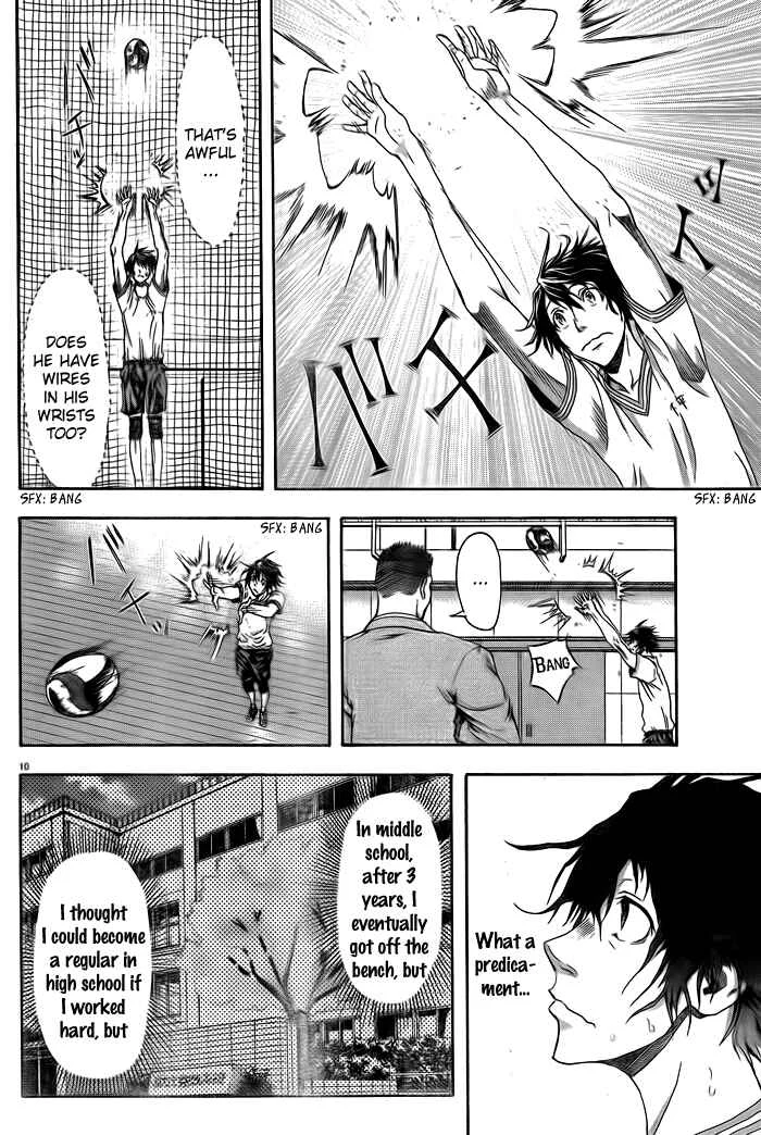 Harigane Service Chapter 1 - Page 11