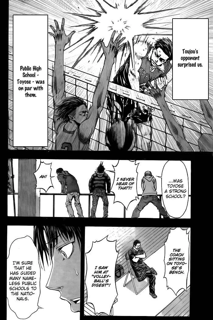 Harigane Service Chapter 1 - Page 19