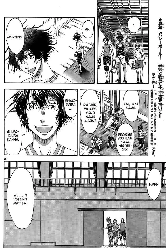 Harigane Service Chapter 1 - Page 27