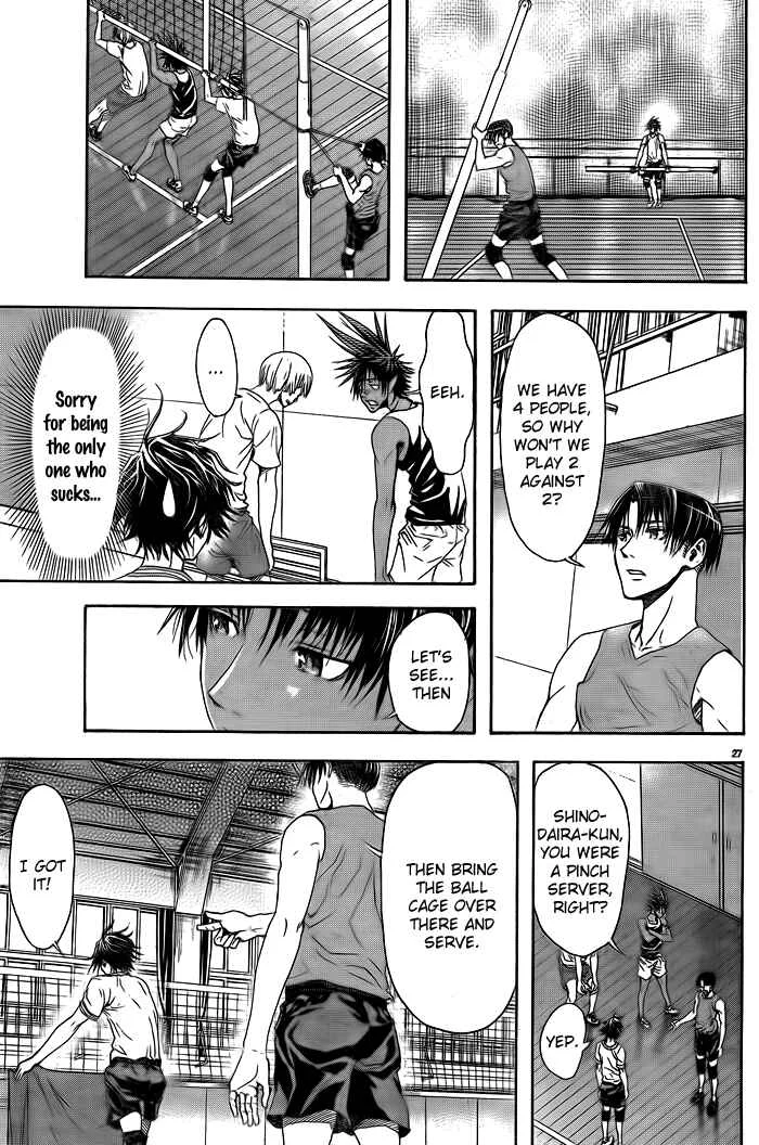 Harigane Service Chapter 1 - Page 28