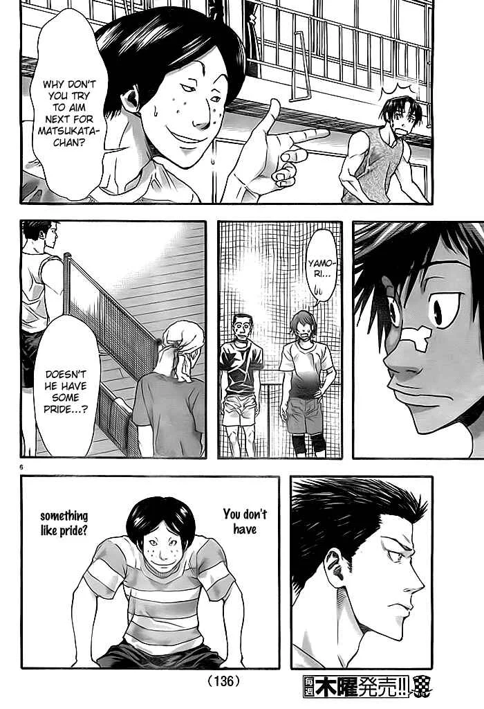 Harigane Service Chapter 10 - Page 6