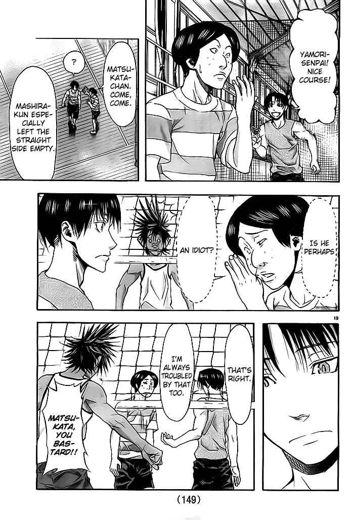 Harigane Service Chapter 10 - Page 17
