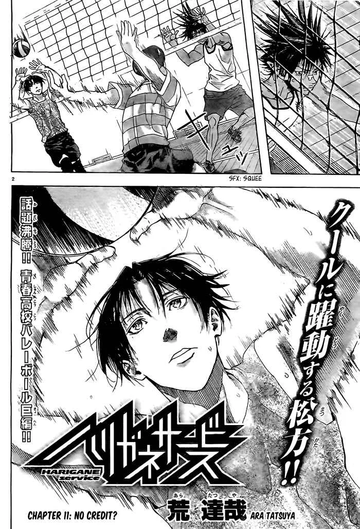 Harigane Service Chapter 11 - Page 2
