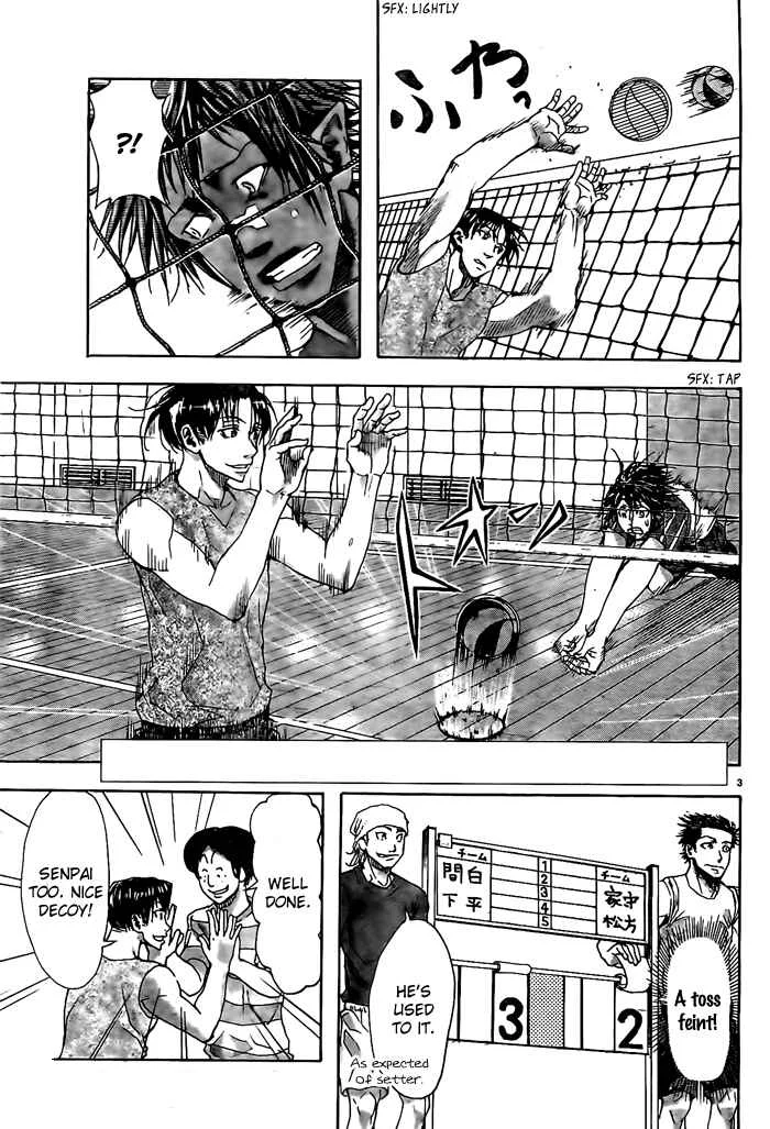 Harigane Service Chapter 11 - Page 3
