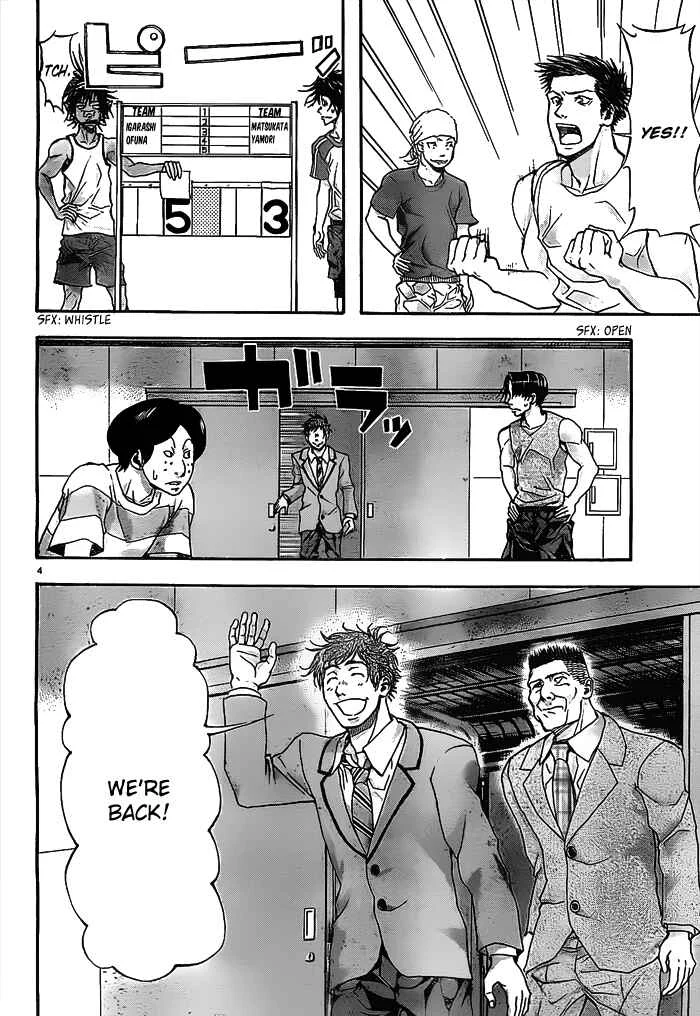 Harigane Service Chapter 12 - Page 4