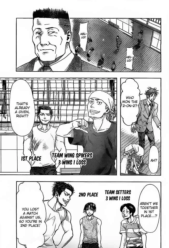 Harigane Service Chapter 12 - Page 5