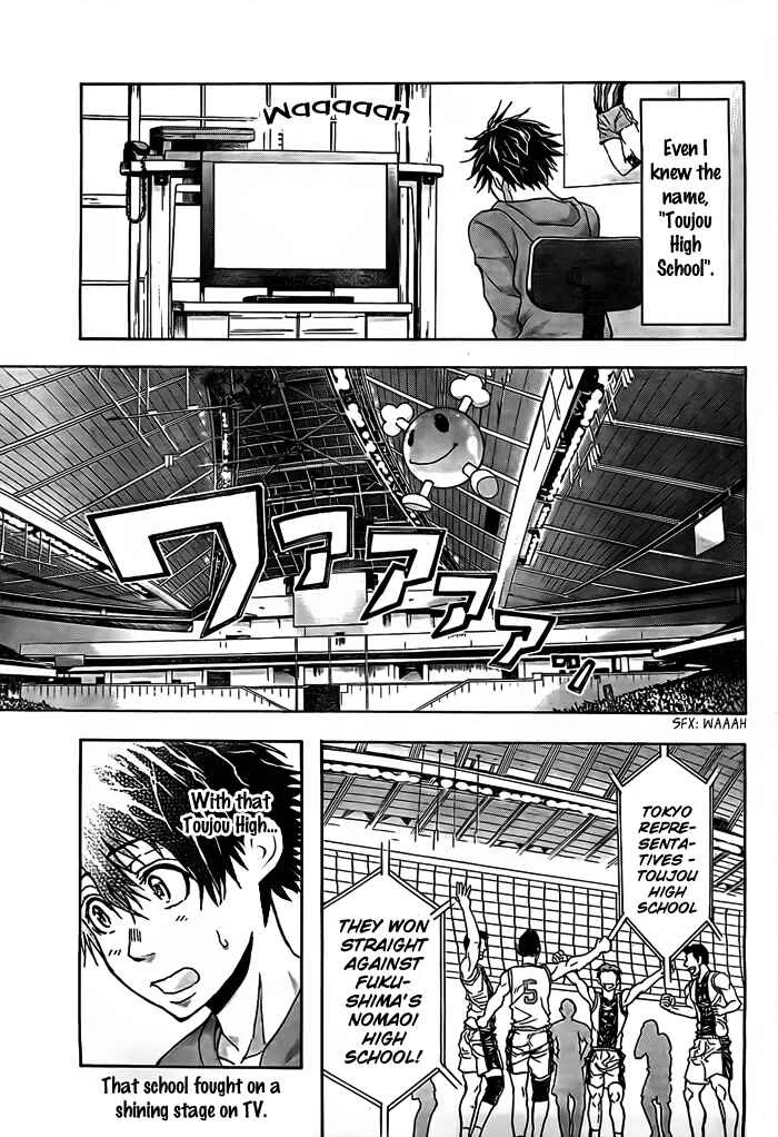Harigane Service Chapter 13 - Page 1