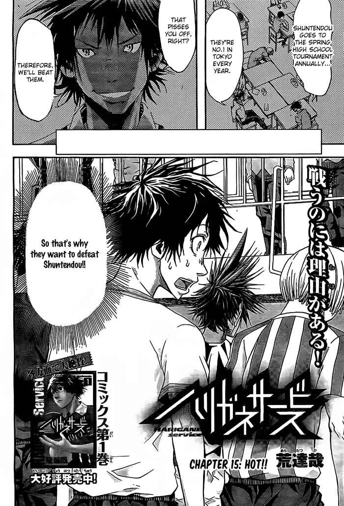 Harigane Service Chapter 15 - Page 2