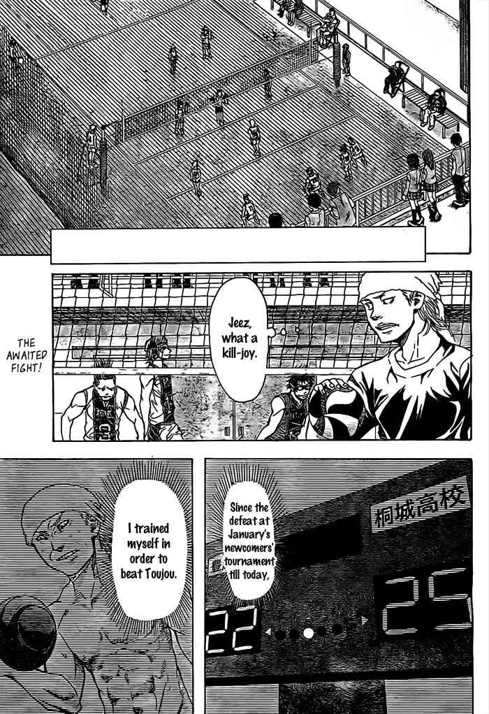 Harigane Service Chapter 16 - Page 1
