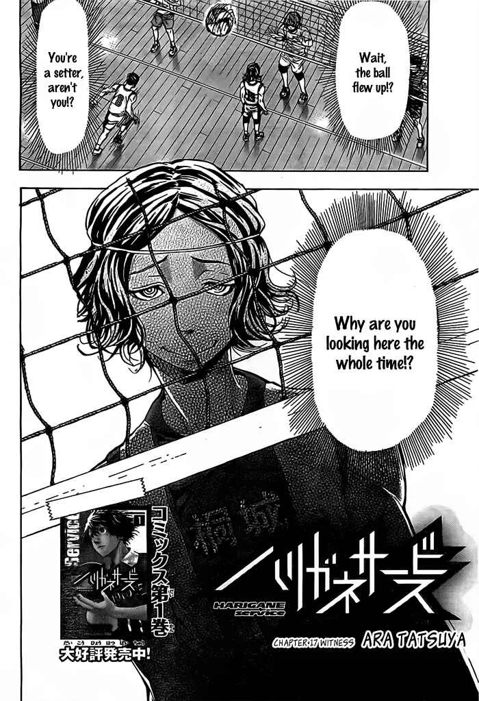 Harigane Service Chapter 17 - Page 1