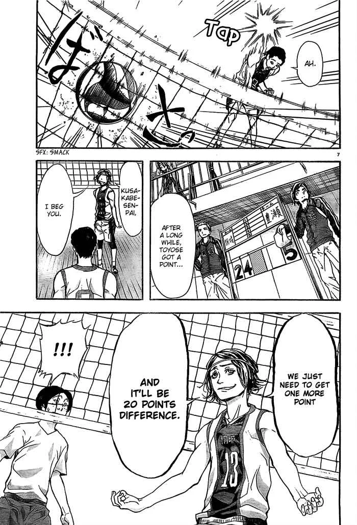 Harigane Service Chapter 17 - Page 6