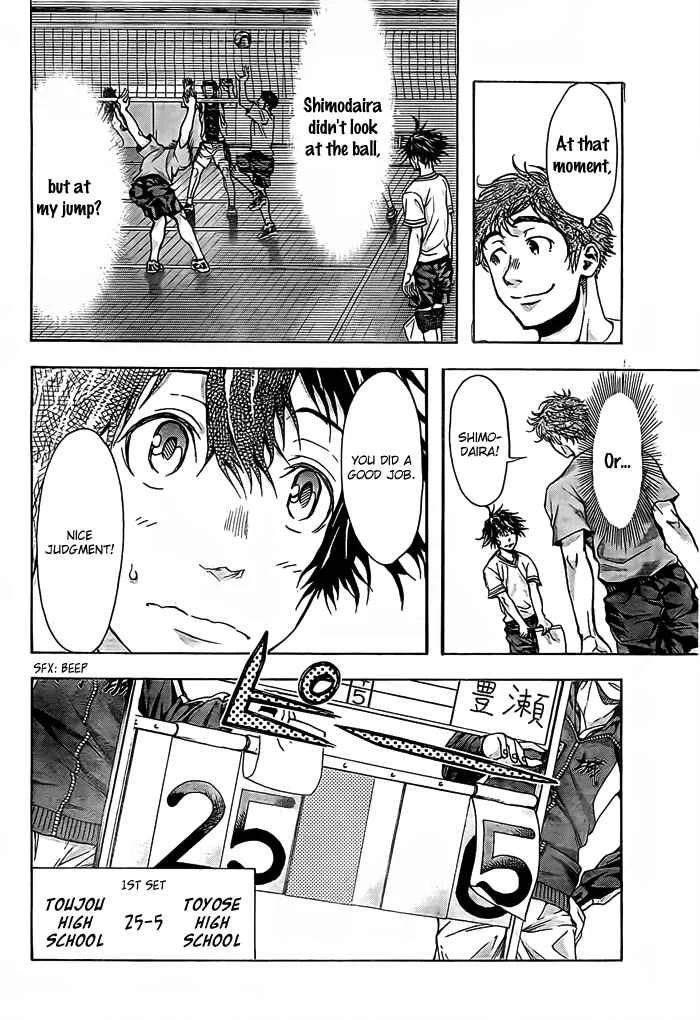 Harigane Service Chapter 17 - Page 16