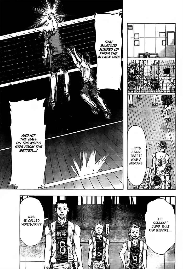 Harigane Service Chapter 17 - Page 17