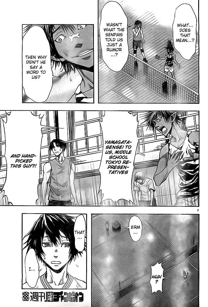 Harigane Service Chapter 2 - Page 5