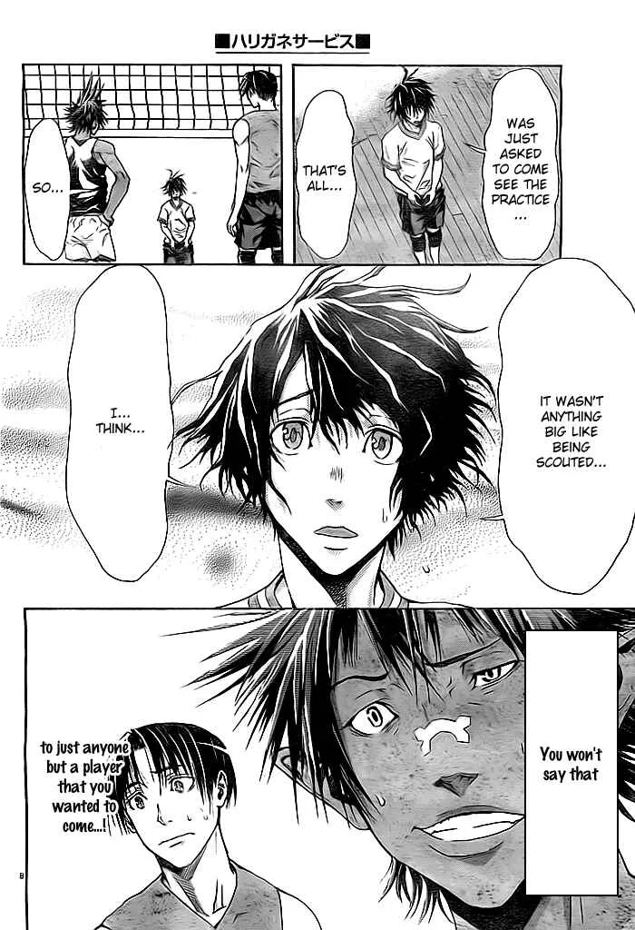 Harigane Service Chapter 2 - Page 6