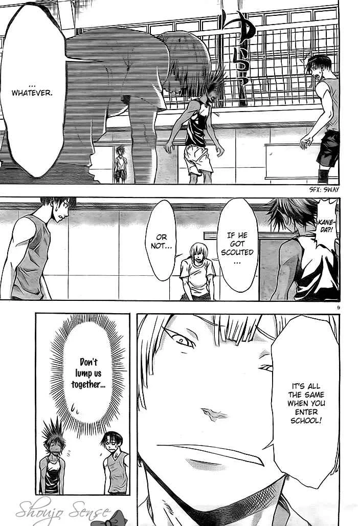 Harigane Service Chapter 2 - Page 7