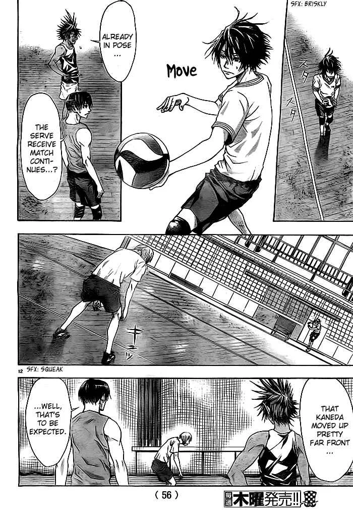 Harigane Service Chapter 2 - Page 10