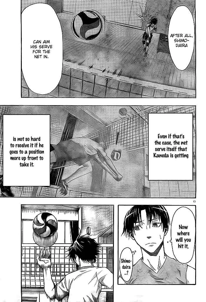 Harigane Service Chapter 2 - Page 11