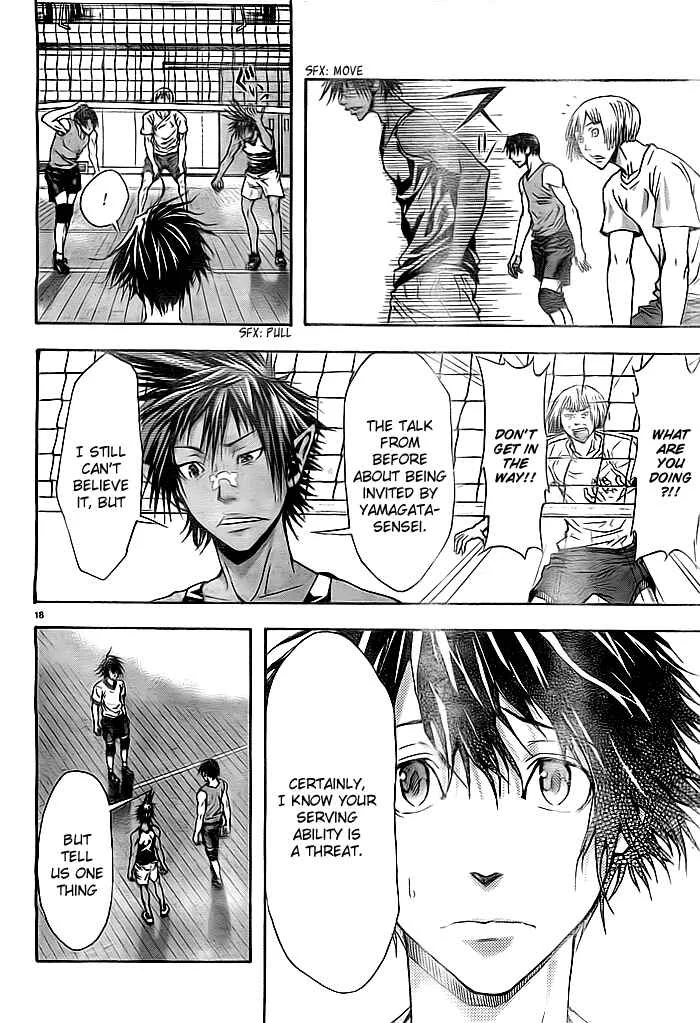 Harigane Service Chapter 2 - Page 17