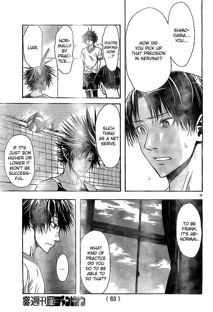 Harigane Service Chapter 2 - Page 18
