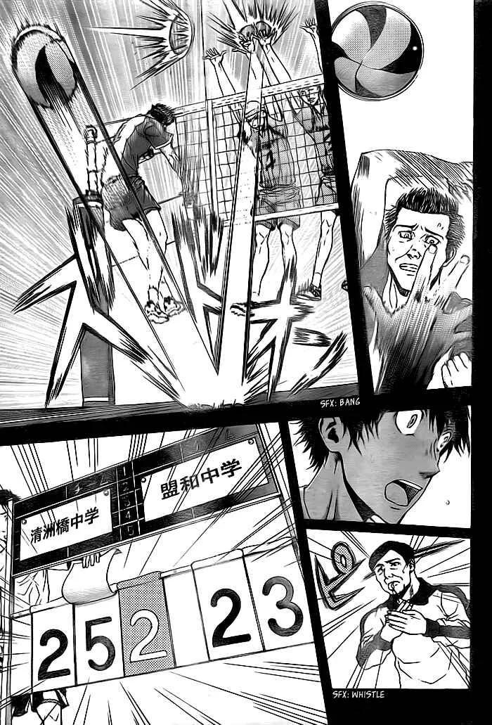 Harigane Service Chapter 2 - Page 32