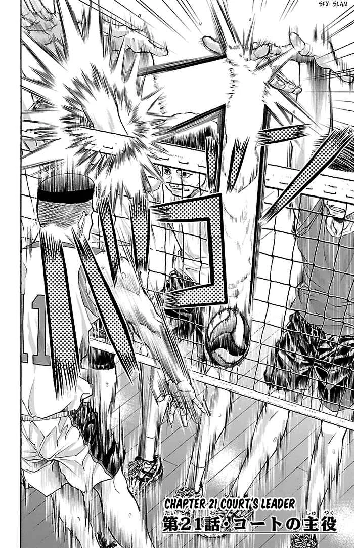 Harigane Service Chapter 21 - Page 2