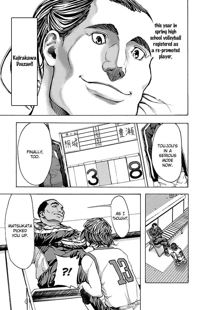 Harigane Service Chapter 22 - Page 7