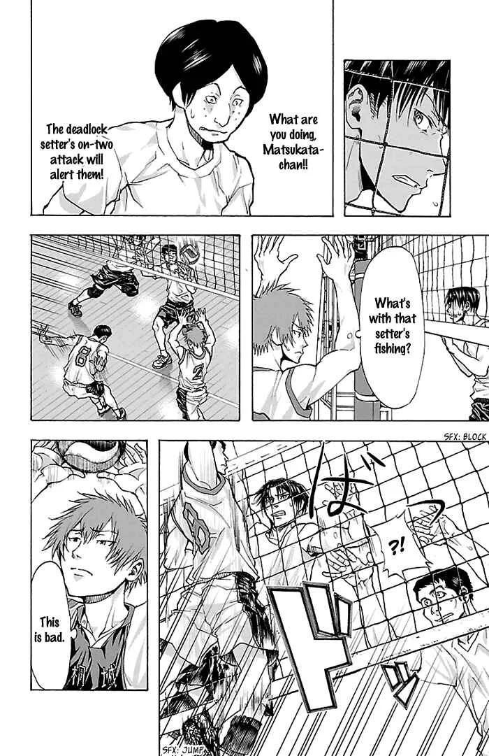Harigane Service Chapter 23 - Page 14