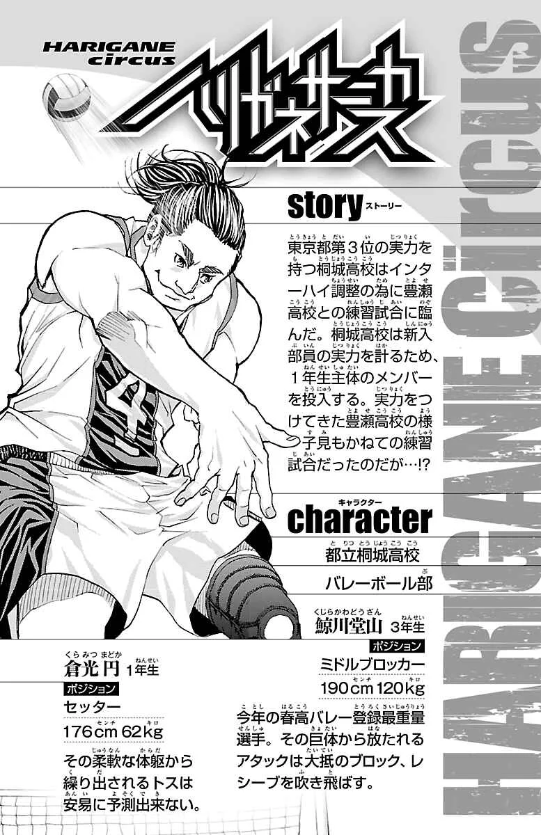 Harigane Service Chapter 24 - Page 23