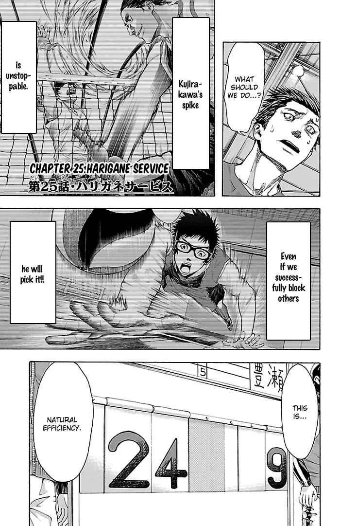 Harigane Service Chapter 25 - Page 1
