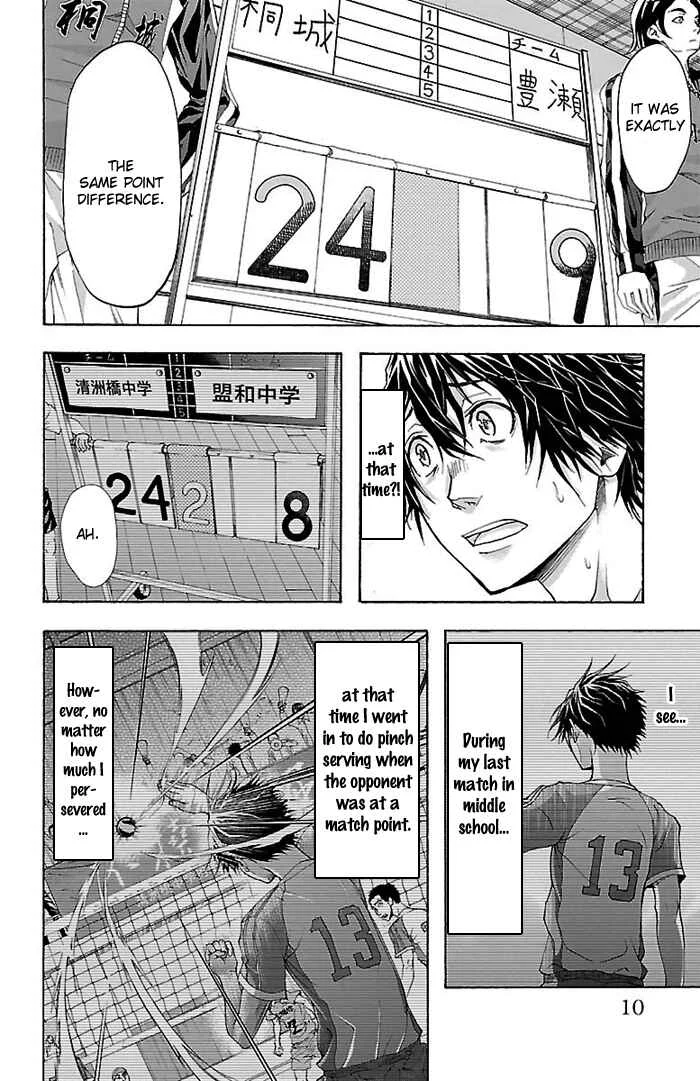 Harigane Service Chapter 25 - Page 6