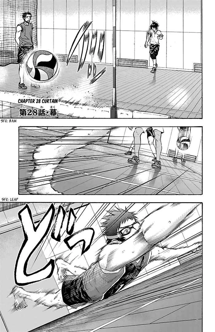 Harigane Service Chapter 28 - Page 1