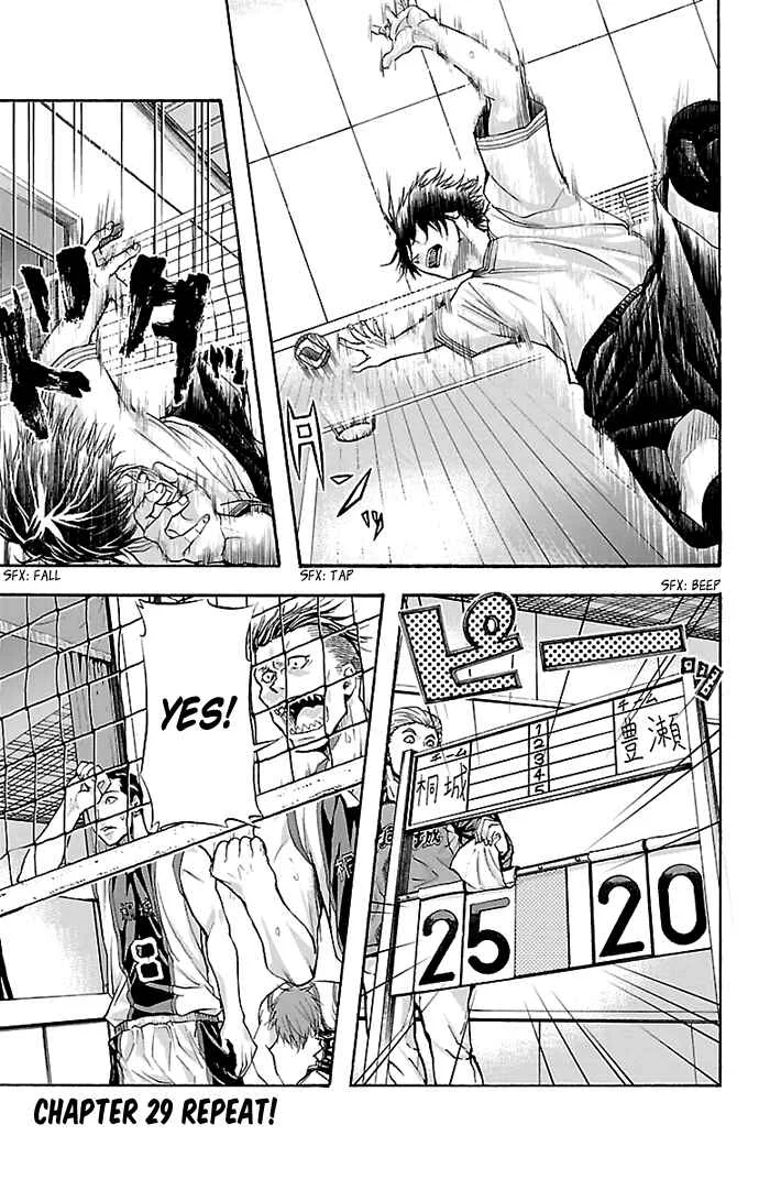 Harigane Service Chapter 29 - Page 1