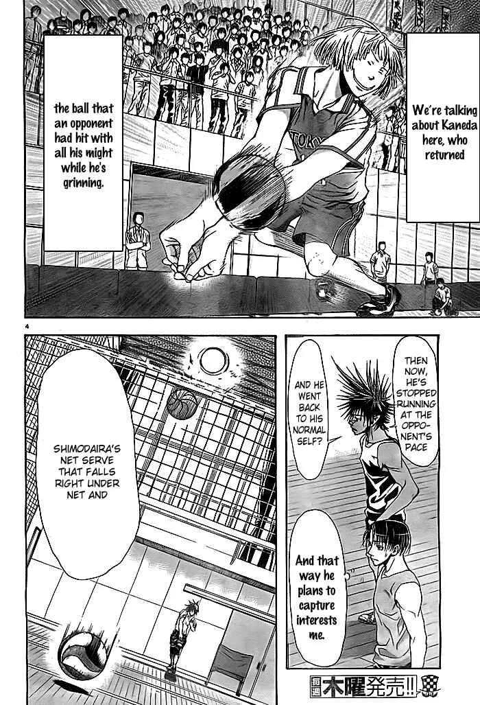 Harigane Service Chapter 3 - Page 4