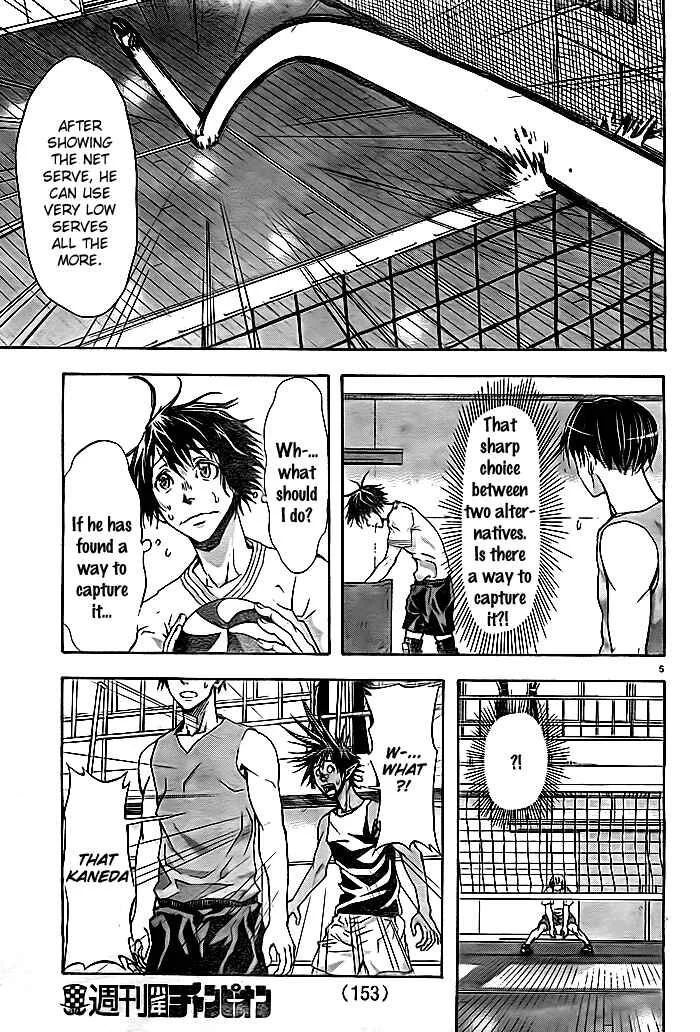 Harigane Service Chapter 3 - Page 5