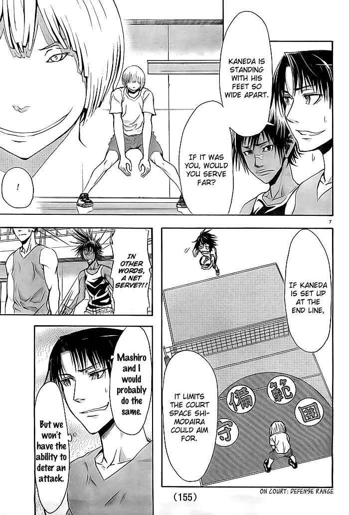 Harigane Service Chapter 3 - Page 7