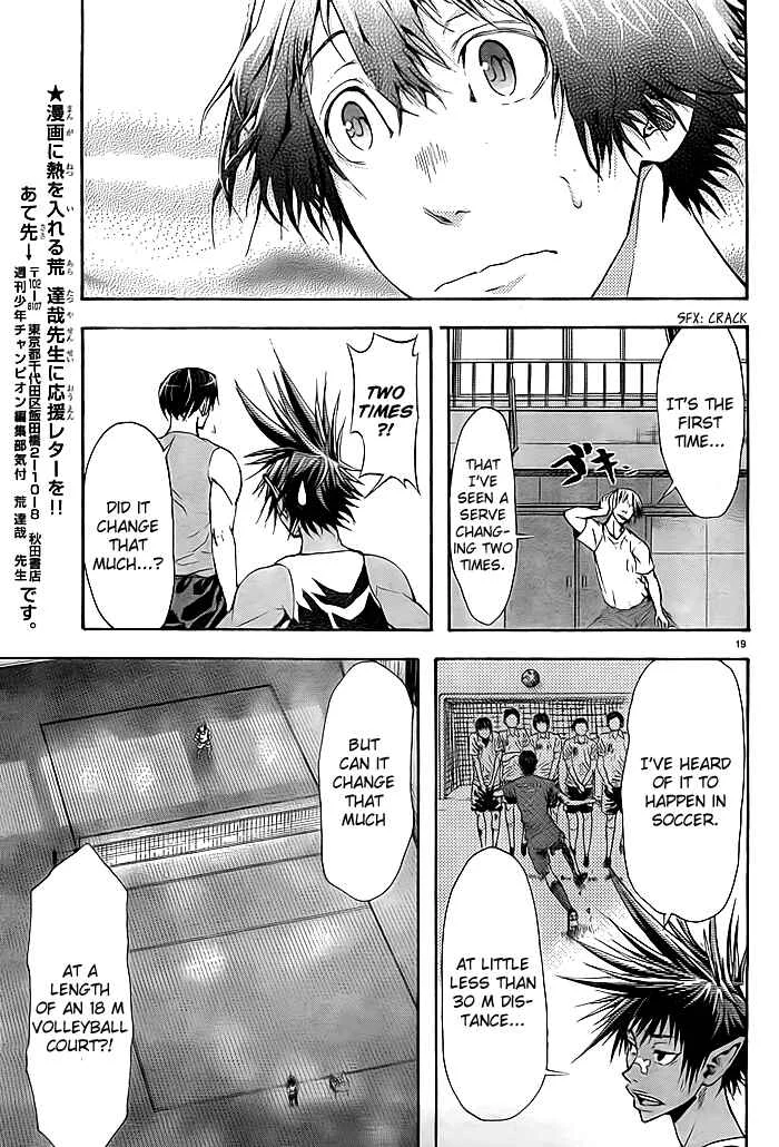 Harigane Service Chapter 3 - Page 17