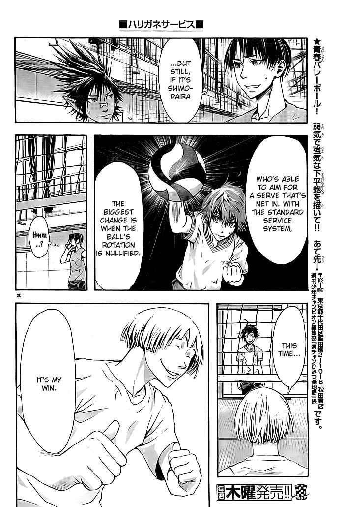 Harigane Service Chapter 3 - Page 18