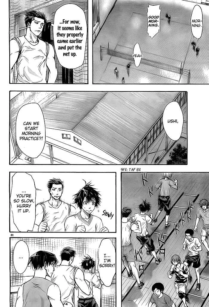 Harigane Service Chapter 3 - Page 20