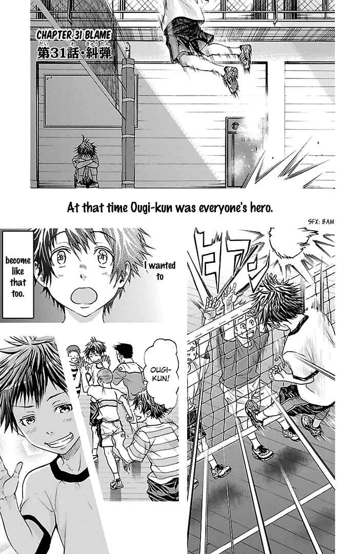 Harigane Service Chapter 31 - Page 1