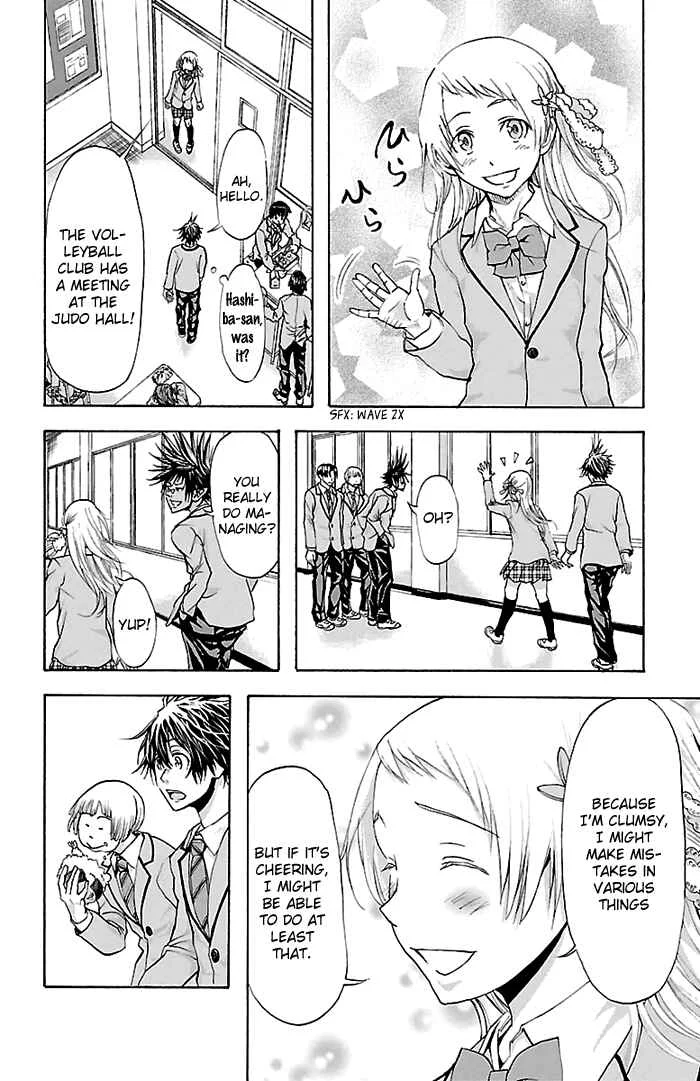 Harigane Service Chapter 31 - Page 8
