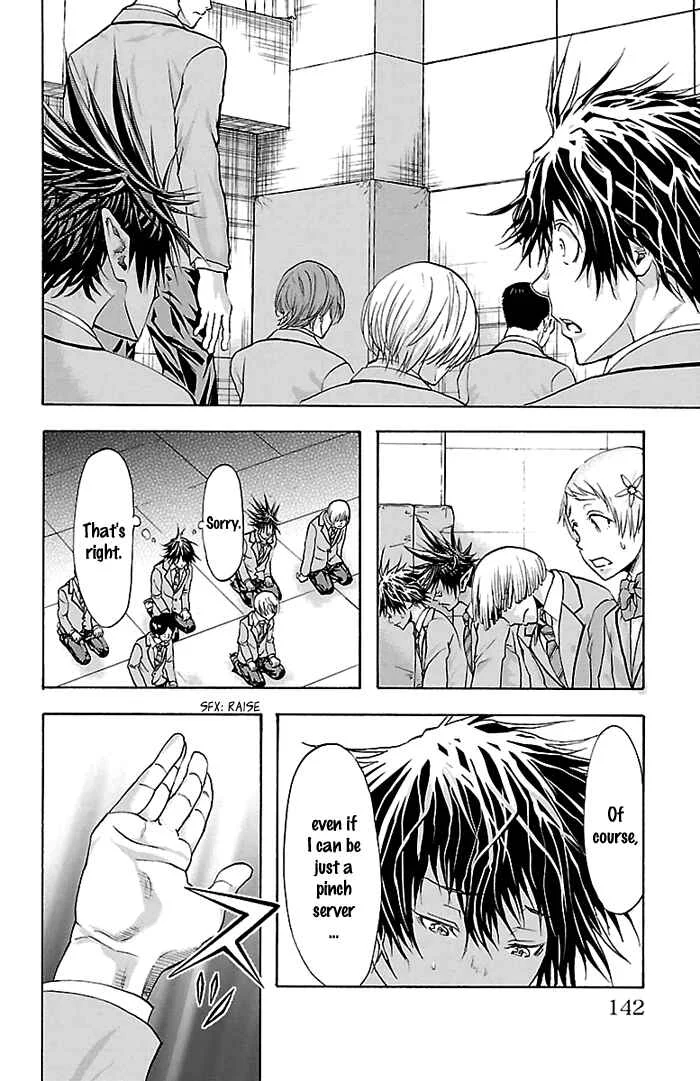 Harigane Service Chapter 31 - Page 15