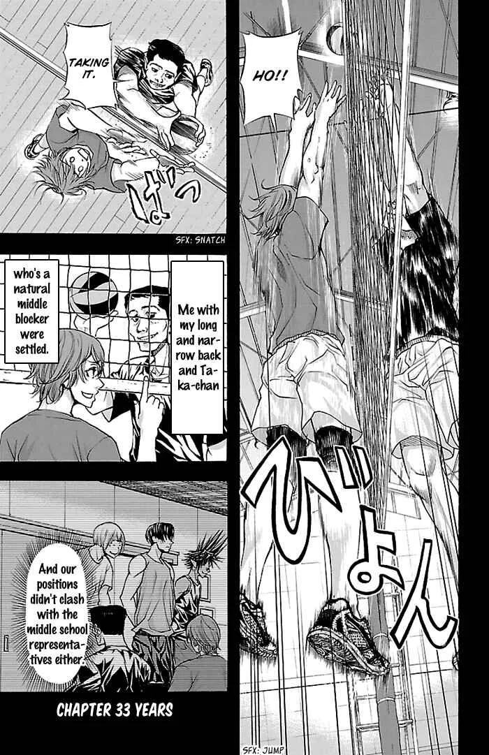 Harigane Service Chapter 33 - Page 1