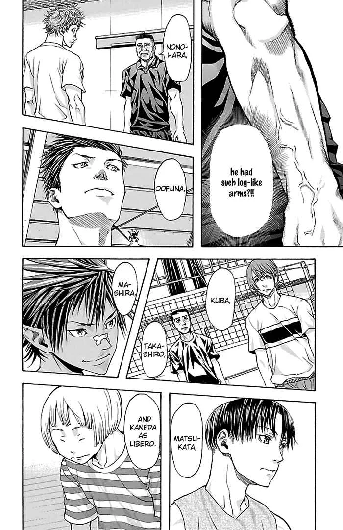 Harigane Service Chapter 33 - Page 4