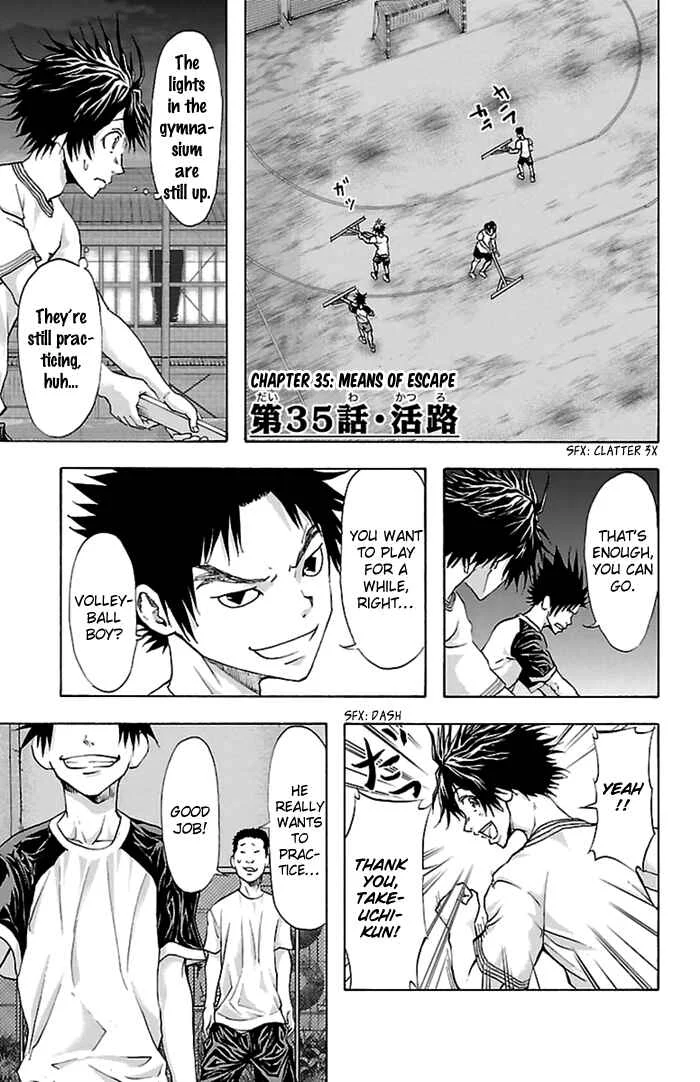 Harigane Service Chapter 35 - Page 1