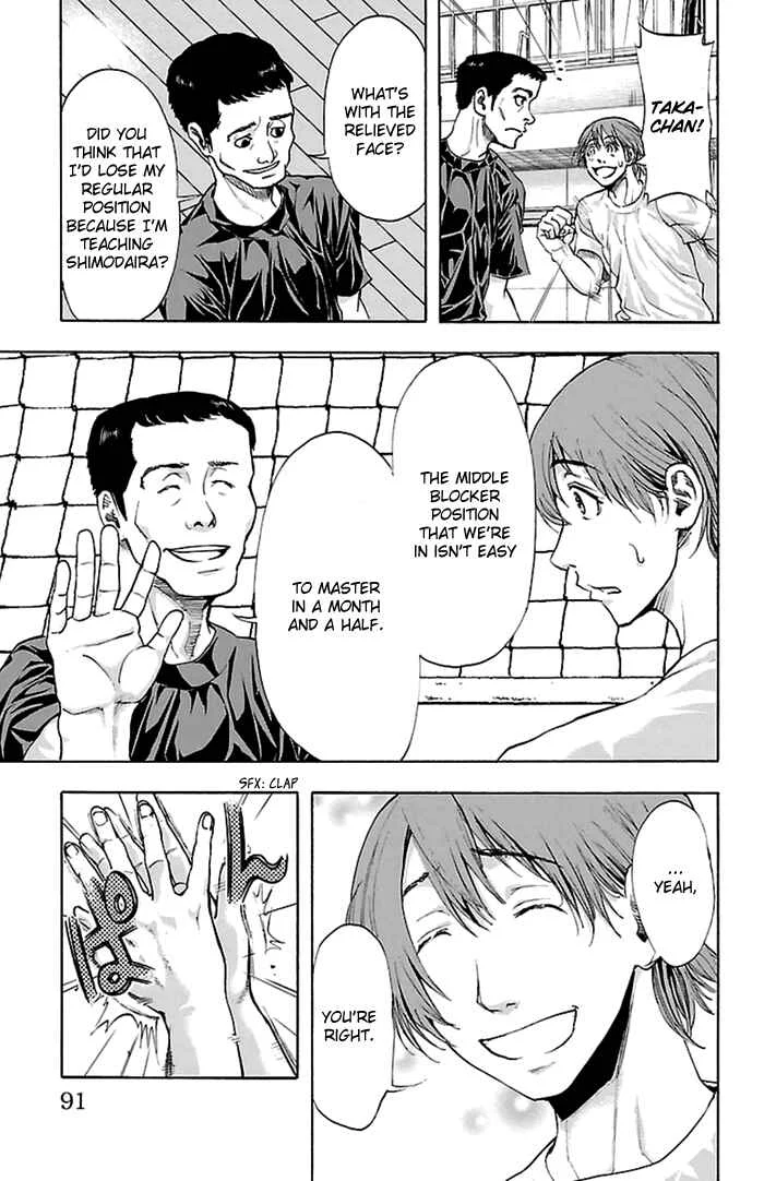 Harigane Service Chapter 38 - Page 3