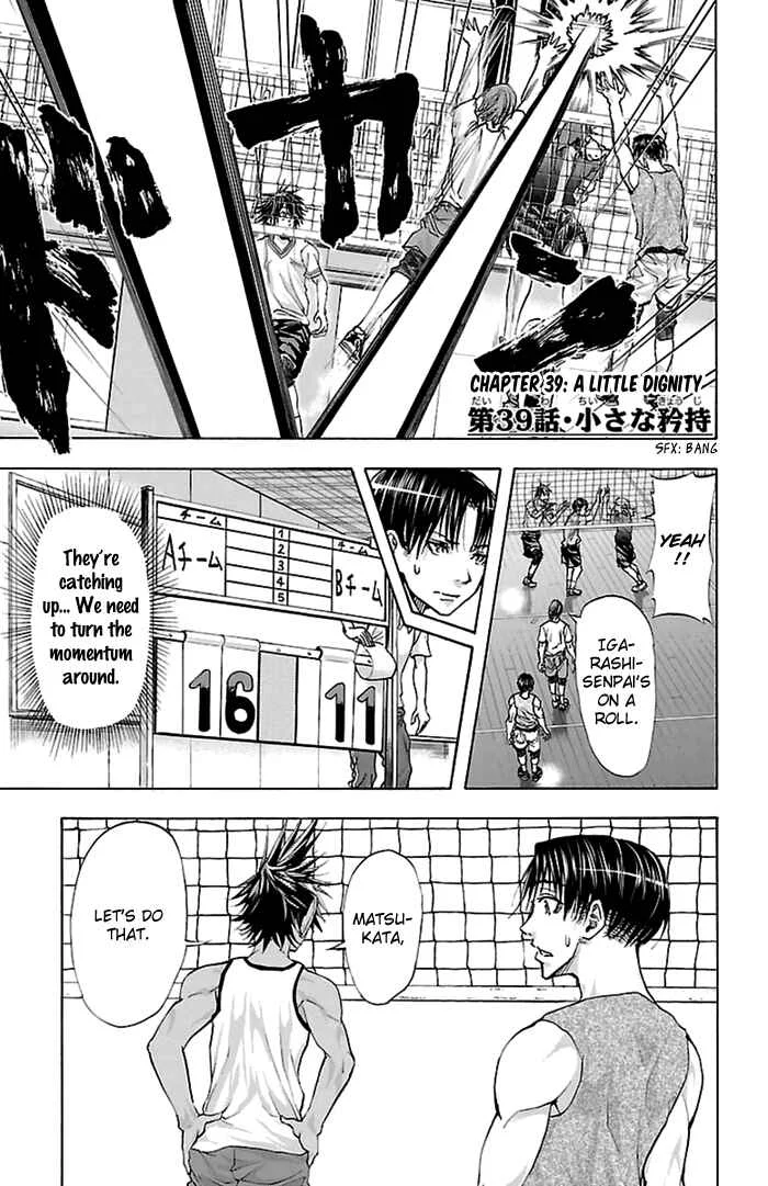 Harigane Service Chapter 39 - Page 1