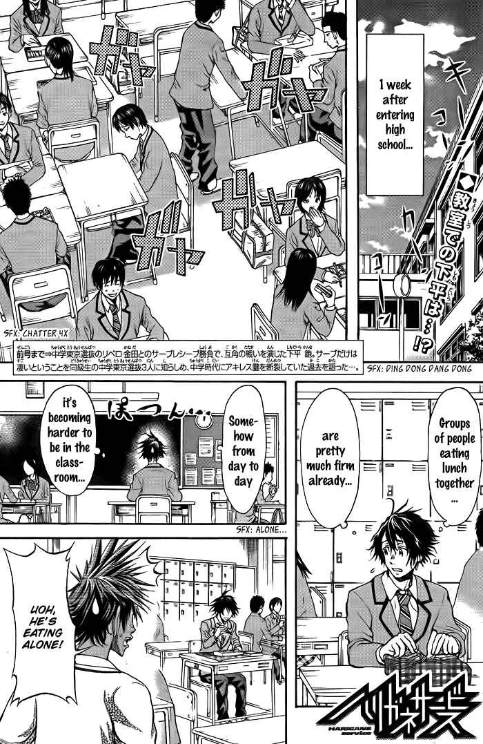 Harigane Service Chapter 4 - Page 1