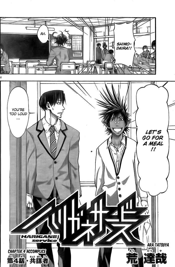 Harigane Service Chapter 4 - Page 2